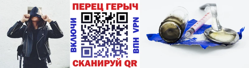 Героин белый Купить где Снежинск