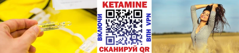 Купить  Снежинск  Кетамин ketamine 