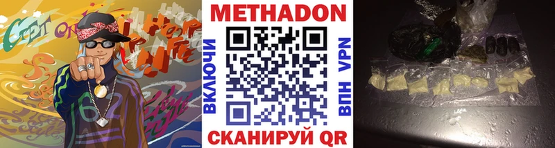 Купить где  Снежинск  Метадон VHQ 